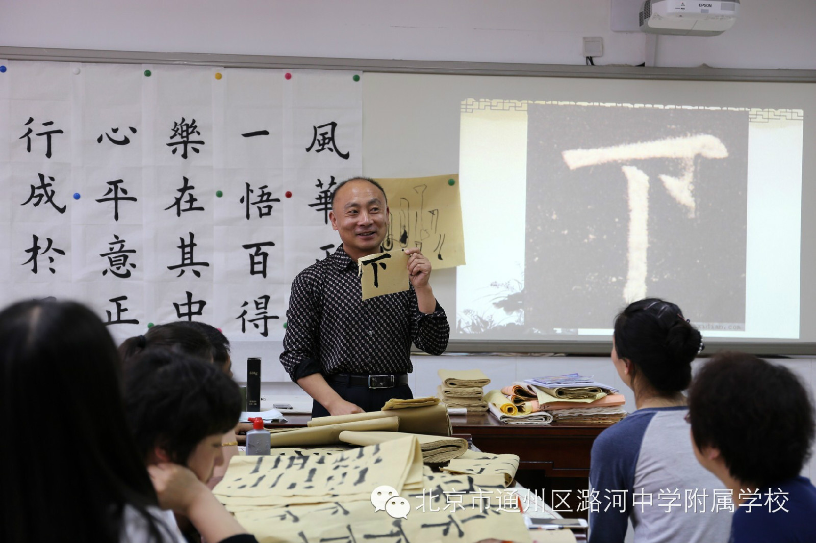 潞河中學附屬學校