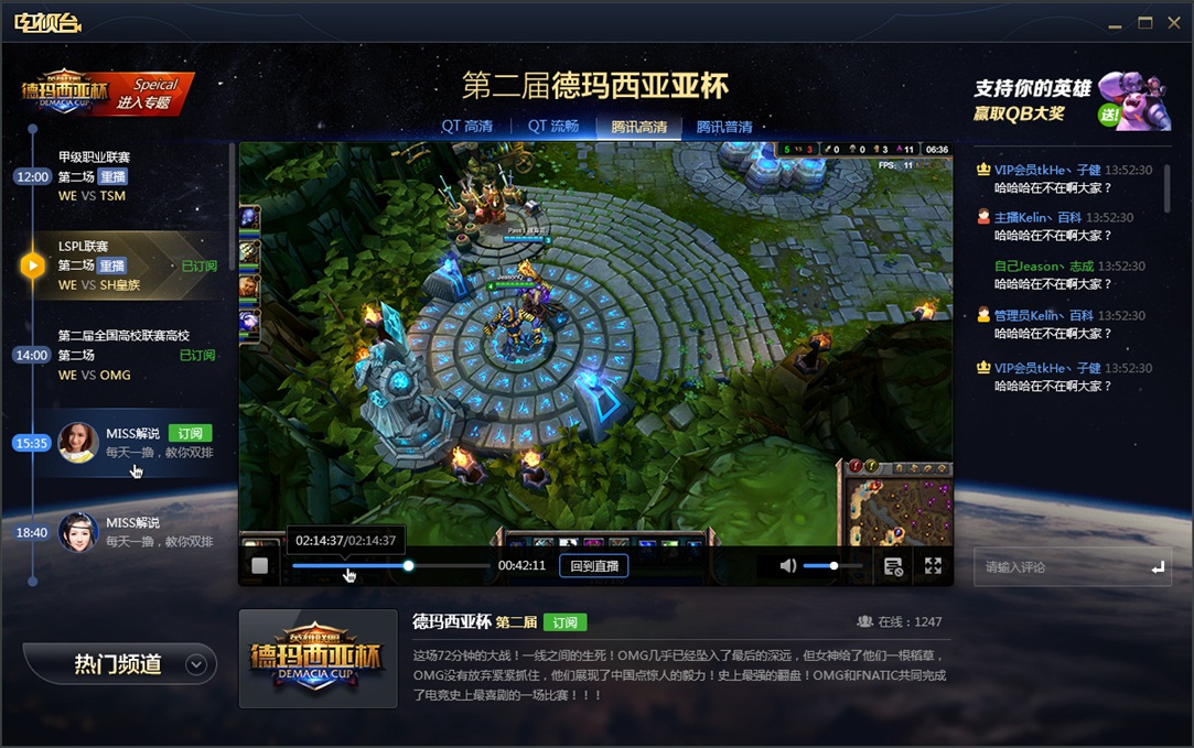 英雄聯盟(擼啊擼（美國Riot Games開發的電子競技遊戲）)