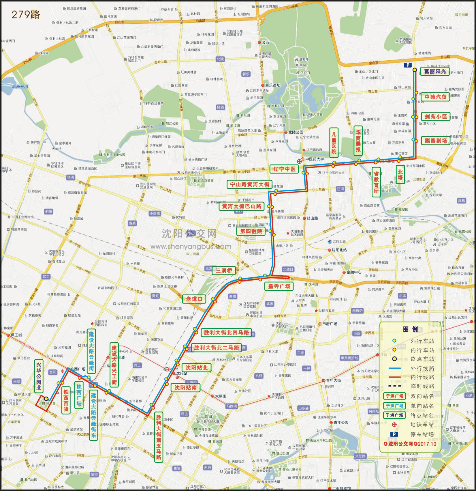 瀋陽公交279路