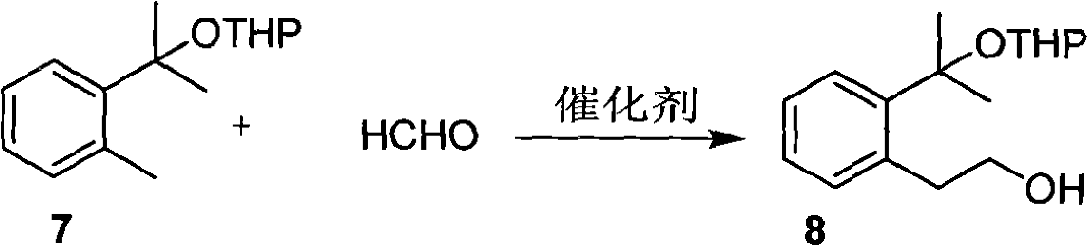 孟魯司特鈉中間體的合成方法