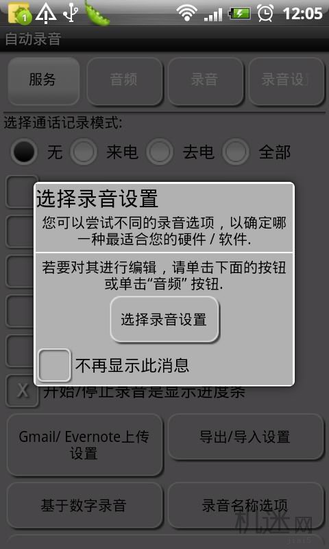 電話自動錄音