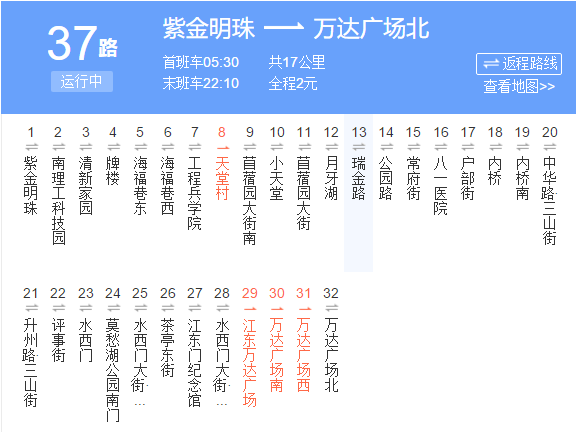 南京公交37路