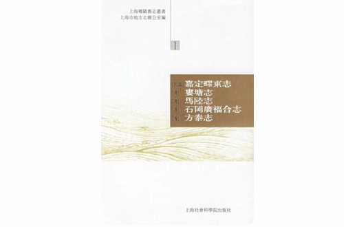 上海鄉鎮舊志叢書