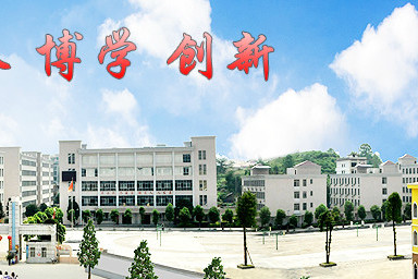 武岡市洞庭學校