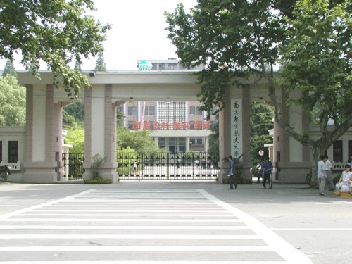 南京航空航天大學研究生院