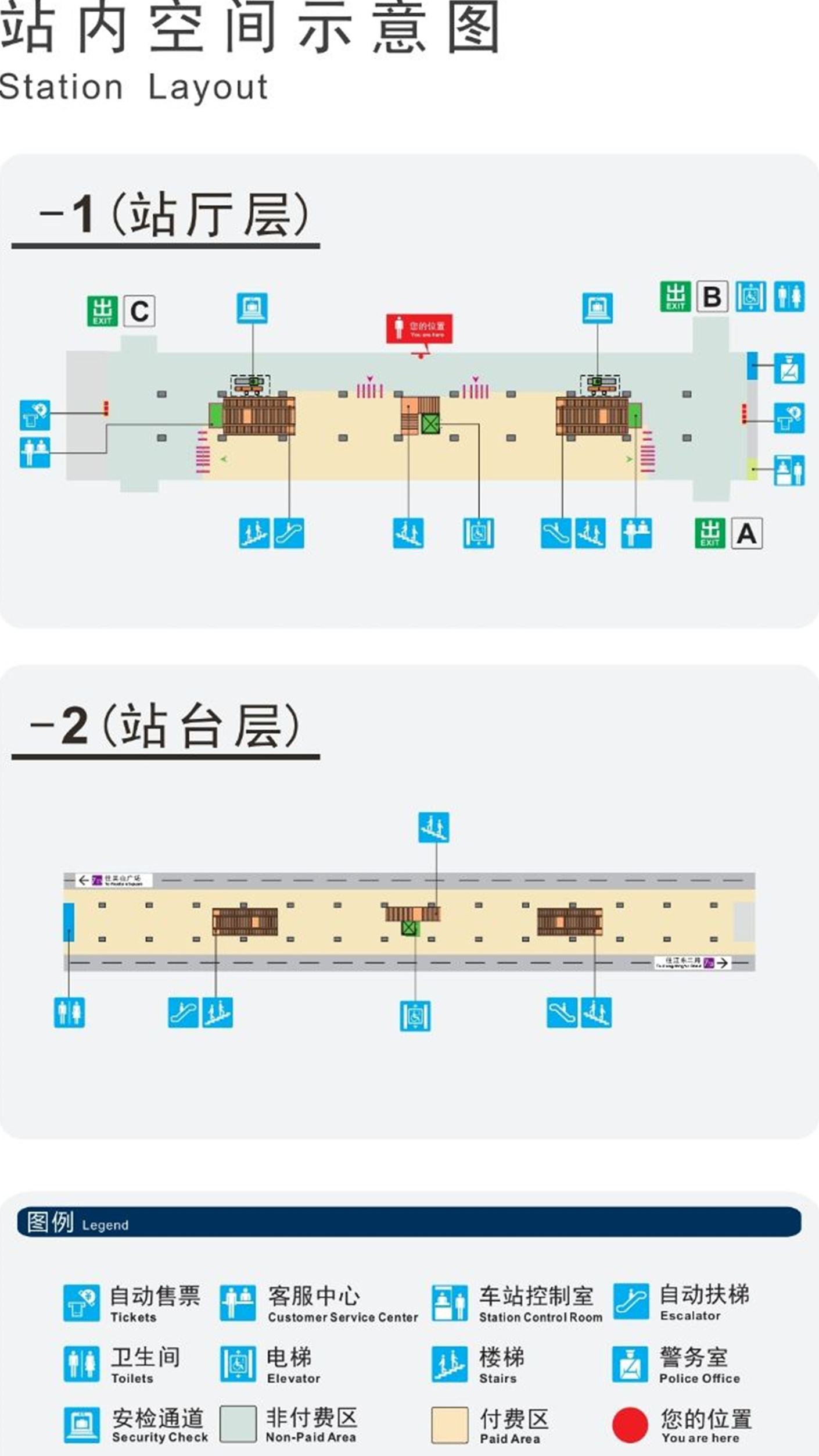 新鎮路站(義南路站)