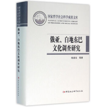 俄亞、白地東巴文化調查研究