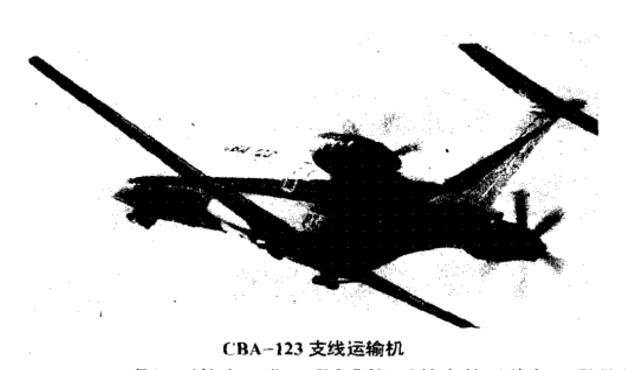 CBA-123通用飛機