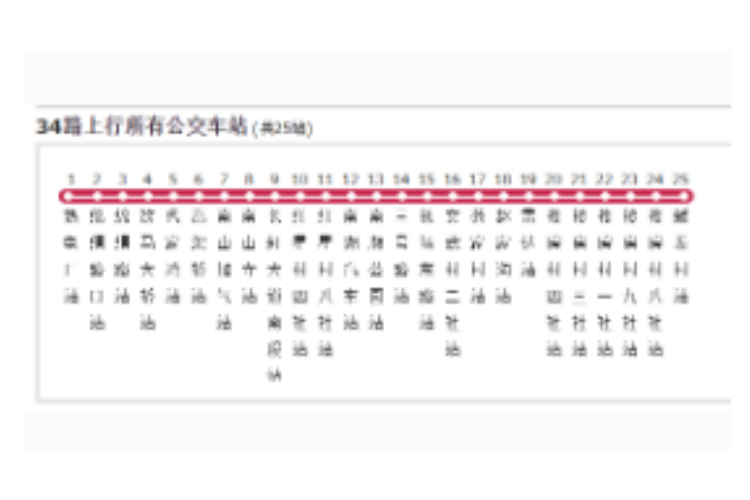 綿陽公交34路