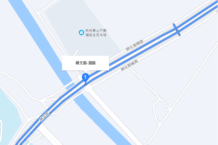 耕文路