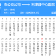 東營公交132路