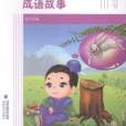 廣角高效讀寫叢書(2014年海峽文藝出版社出版的圖書)