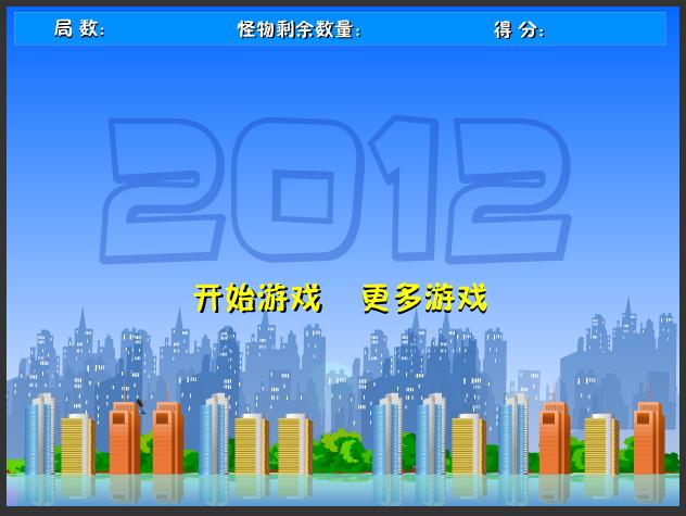 2012外星人入侵