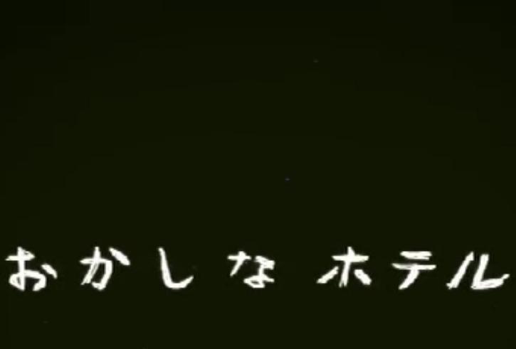 Okashina酒店