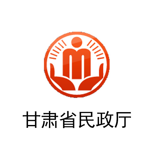 甘肅省民政廳