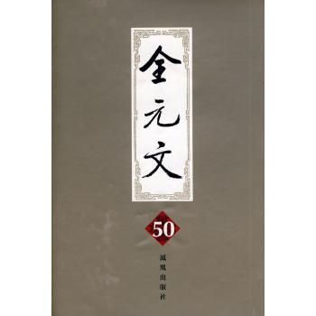 全元文44