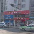 彤德萊（延安二路店）