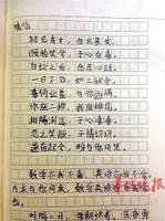 小學生古文情書