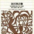 新編日本古典文學全集24・源氏物語(5)