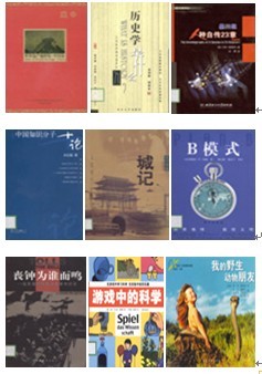 國家圖書館文津圖書獎