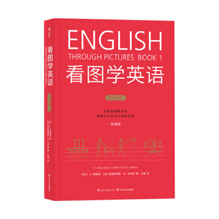 跟著課本記單詞一年級(河北人民出版社2018年11月出版的書籍)