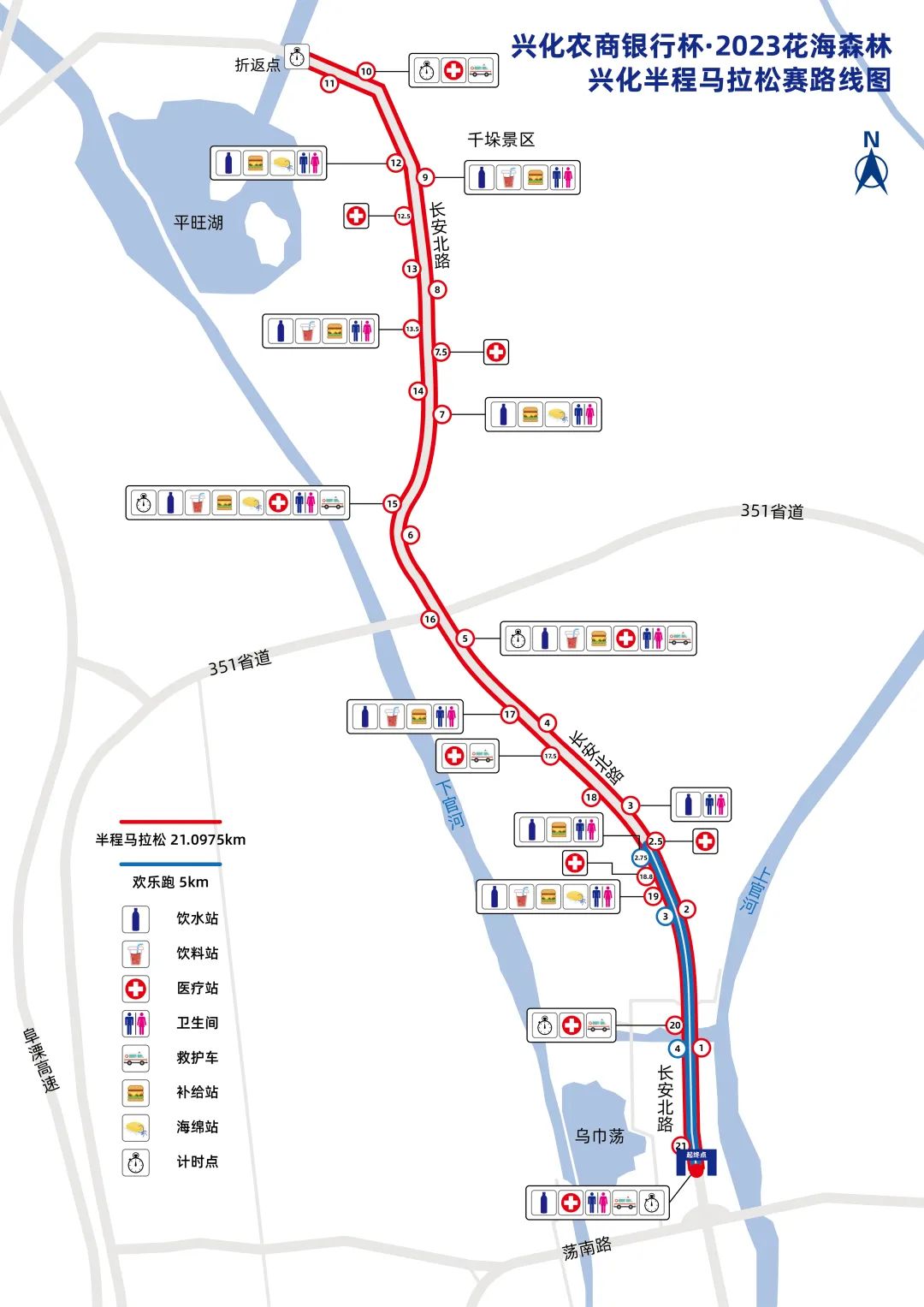 2023花海森林興化半程馬拉松賽