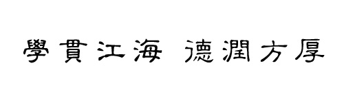 大連海洋大學套用技術學院