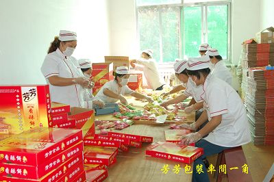 鹹陽芳芳食品有限公司