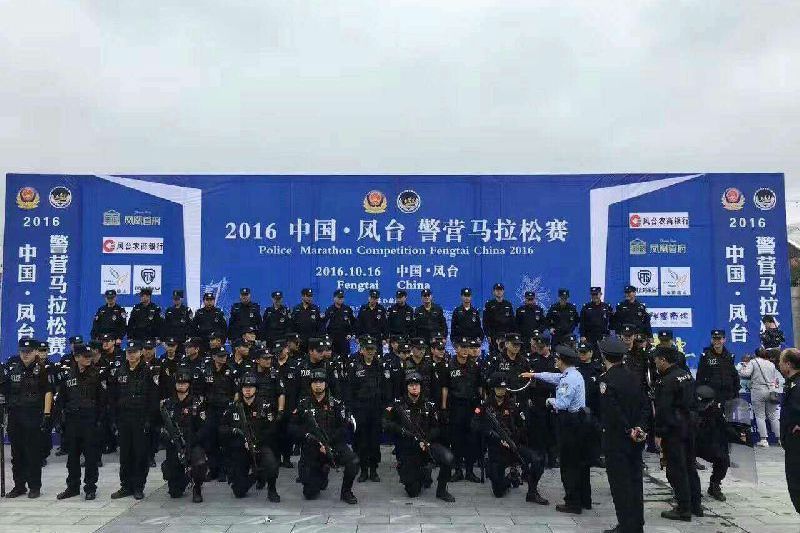 2016中國鳳台警營馬拉松