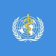 世界衛生組織(World Health Organization)