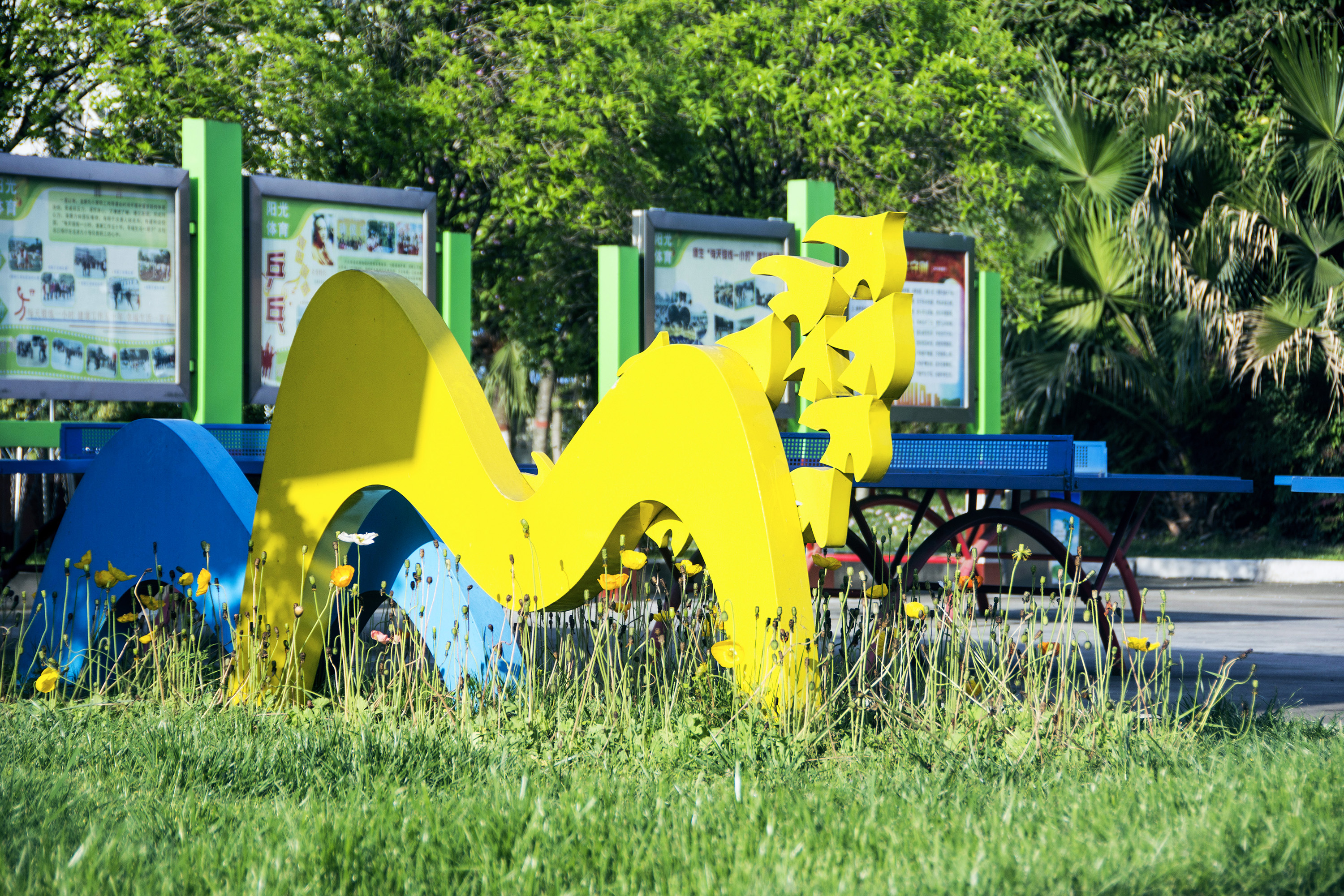 成都市龍泉驛區洪河國小校