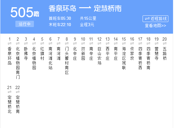 北京公交505路