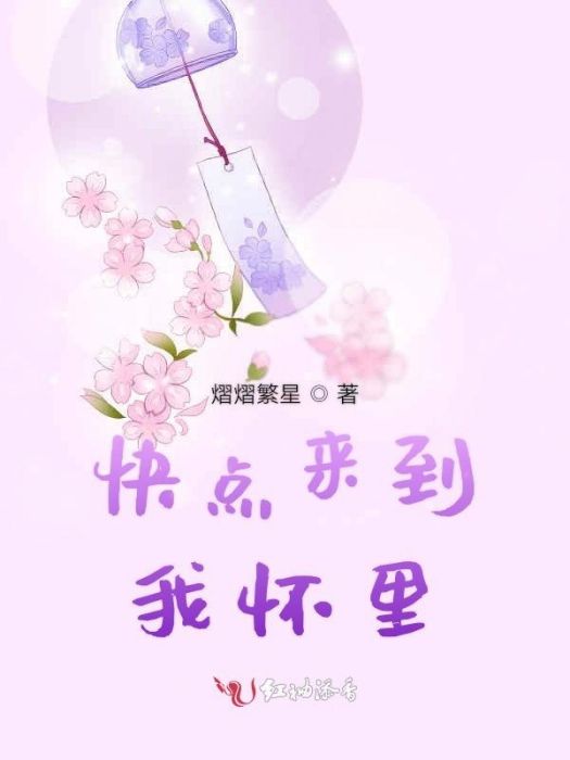 琤心向芷