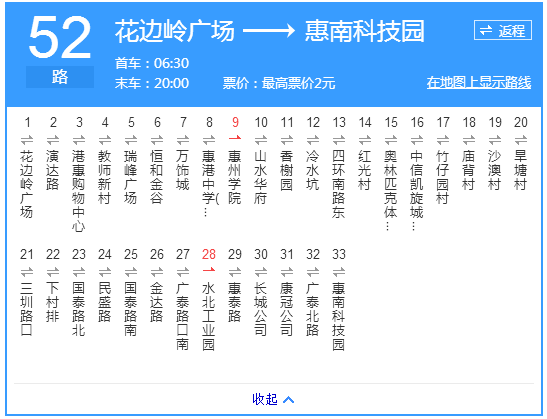 惠州公交52路