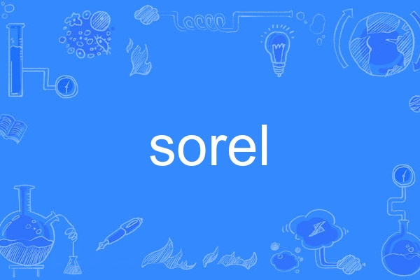 sorel(英語單詞)