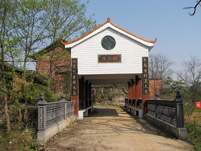 清江村(福建省莆田市荔城區黃石鎮清江村)