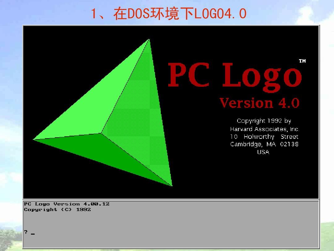 LOGO語言