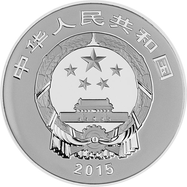 中國近代國畫大師（徐悲鴻）金銀紀念幣