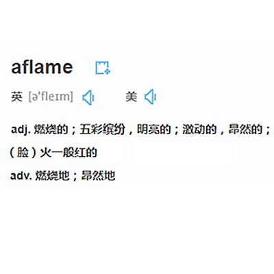 aflame