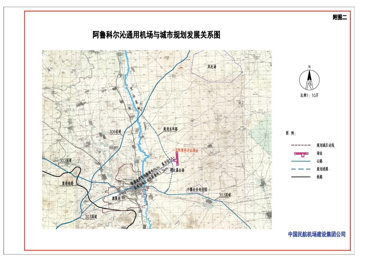 阿魯科爾沁機場