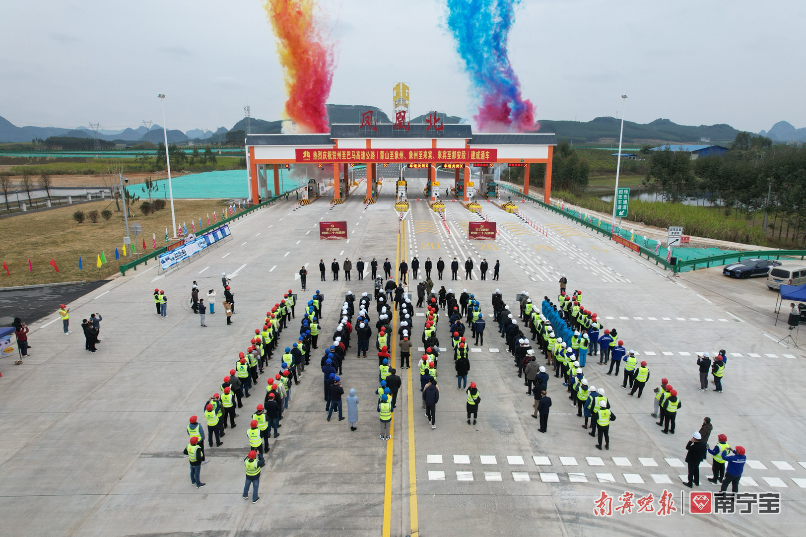 來賓—都安高速公路