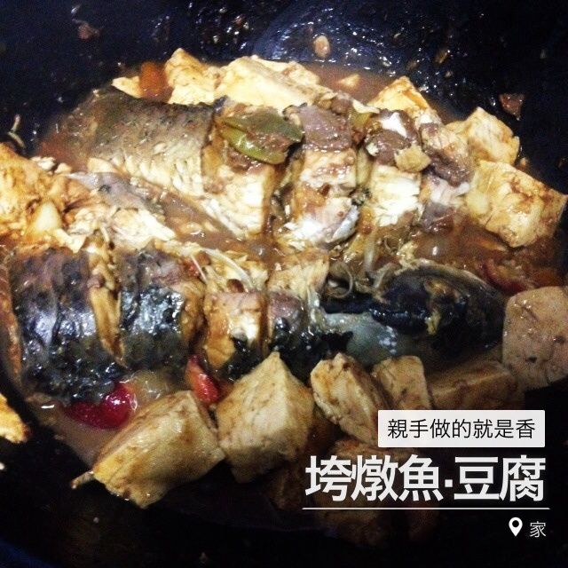 垮燉魚豆腐