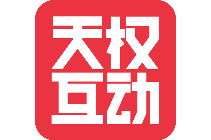 上海天權信息科技有限公司