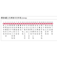 橫瀝公交6路