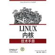 Linux 核心技術手冊