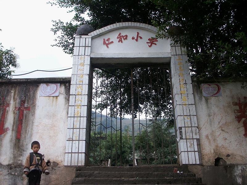 學校