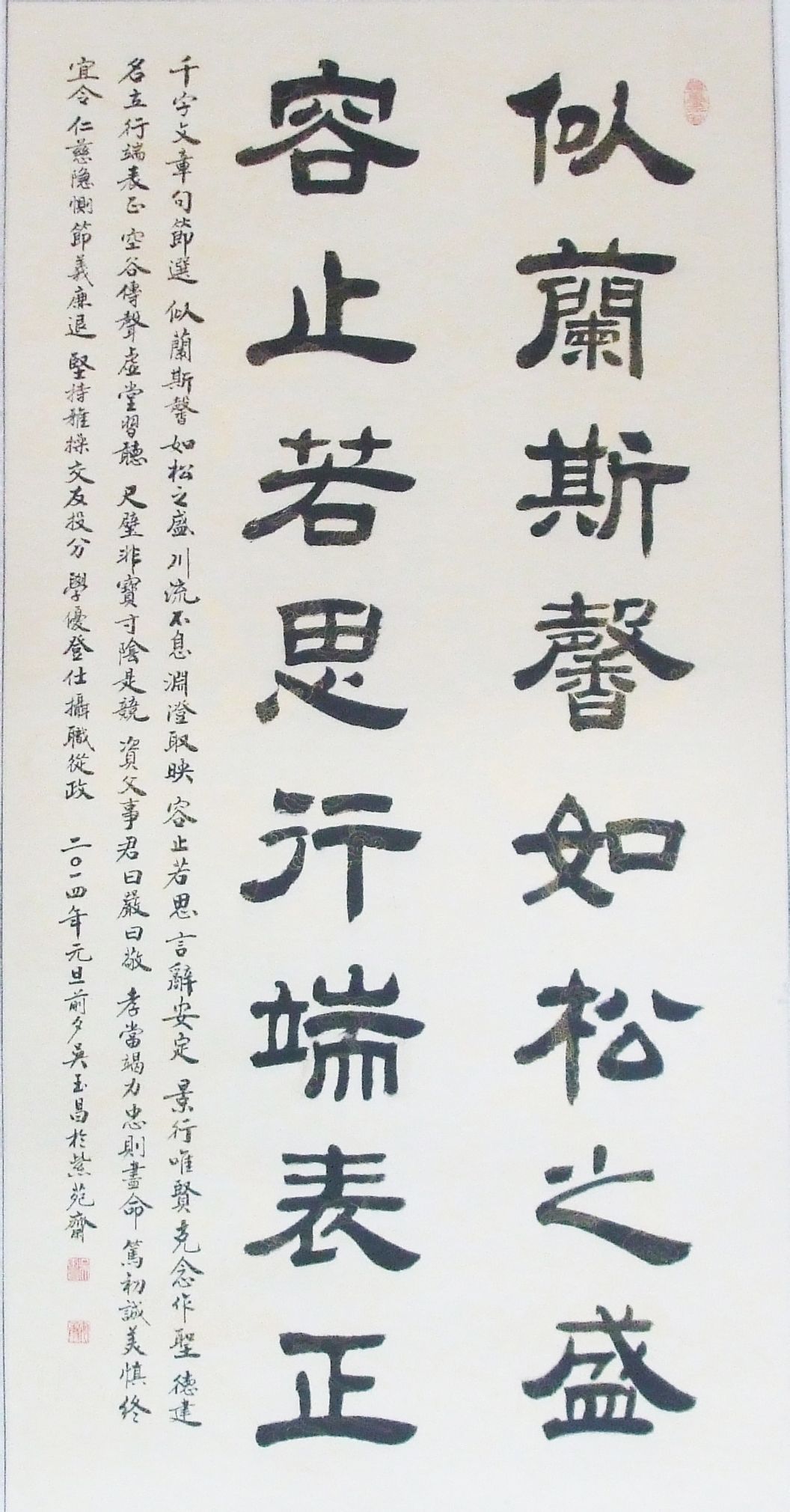 千字文 摘句 在安徽省開福寺書畫展