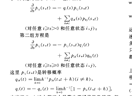 柯爾莫哥洛夫微分方程