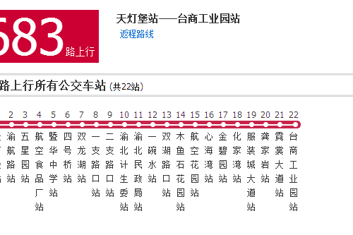 重慶公交683路