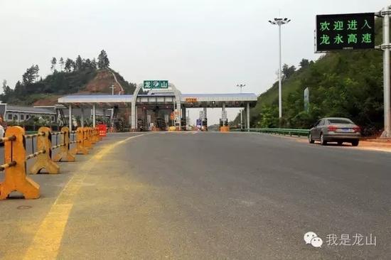 龍山—永順高速公路